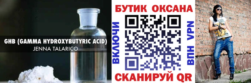 БУТИРАТ вода  как найти наркотики  Чулым 