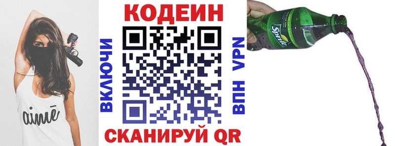 Кодеиновый сироп Lean Purple Drank  hydra ТОР  Чулым 