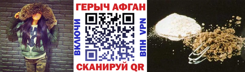наркота  Чулым  ГЕРОИН Афган 