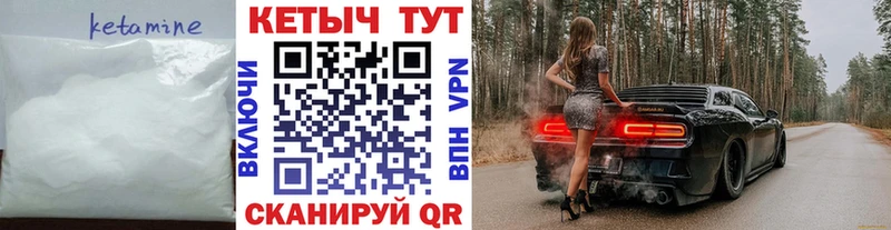 КЕТАМИН ketamine  купить наркотики сайты  Чулым 