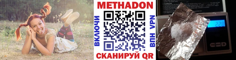 Метадон кристалл  Чулым 