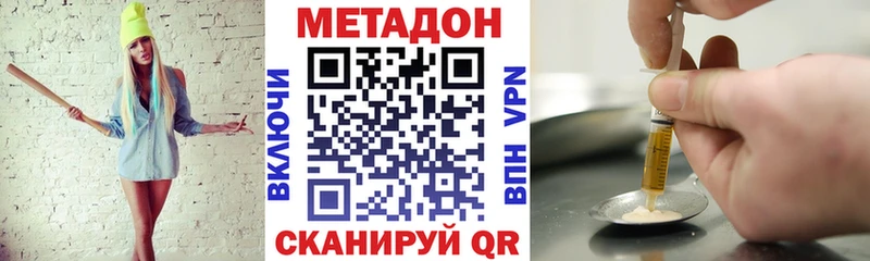 МЕТАДОН белоснежный Чулым